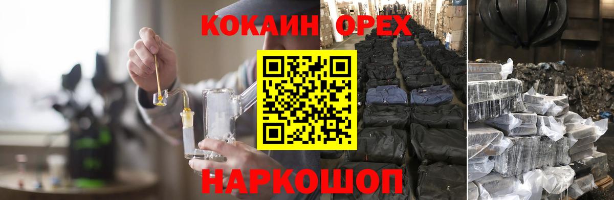 КОКАИН Перу  где найти наркотики  Вход с VPN  Cocaine  Кузнецк  КОКАИН FishScale 