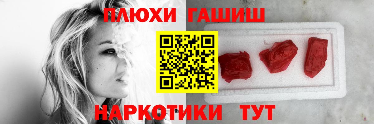 Гашиш убойный Кузнецк