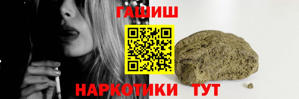 Кузнецк  Гашиш 40% ТГК  ГАШ  ГАШ Cannabis  Вход с VPN 