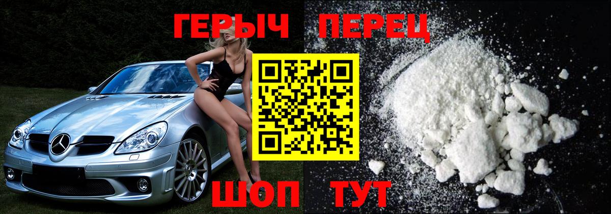 ГЕРОИН герыч  Вход с VPN  Кузнецк 