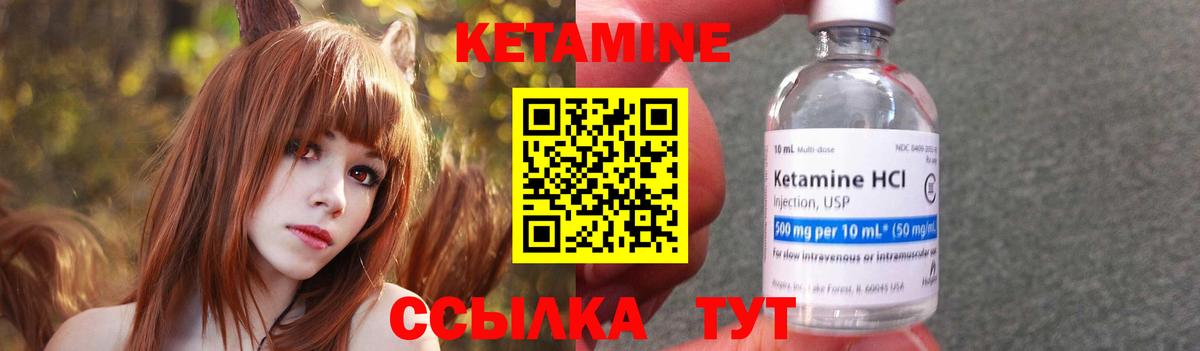 КЕТАМИН VHQ  Кетамин VHQ  Вход с VPN  Кузнецк 