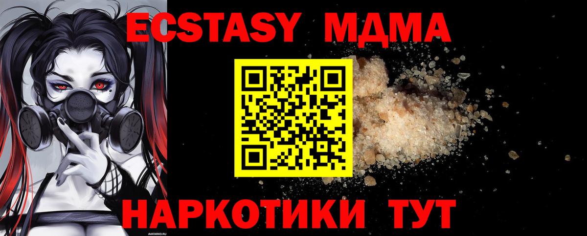 MDMA кристаллы Кузнецк