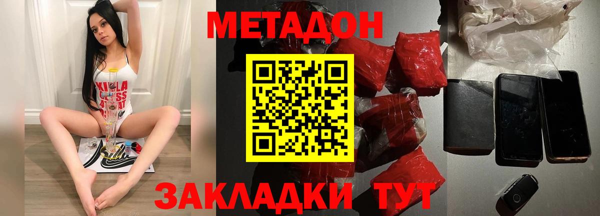 Кузнецк  МЕТАДОН мёд  Вход с VPN  Метадон VHQ 