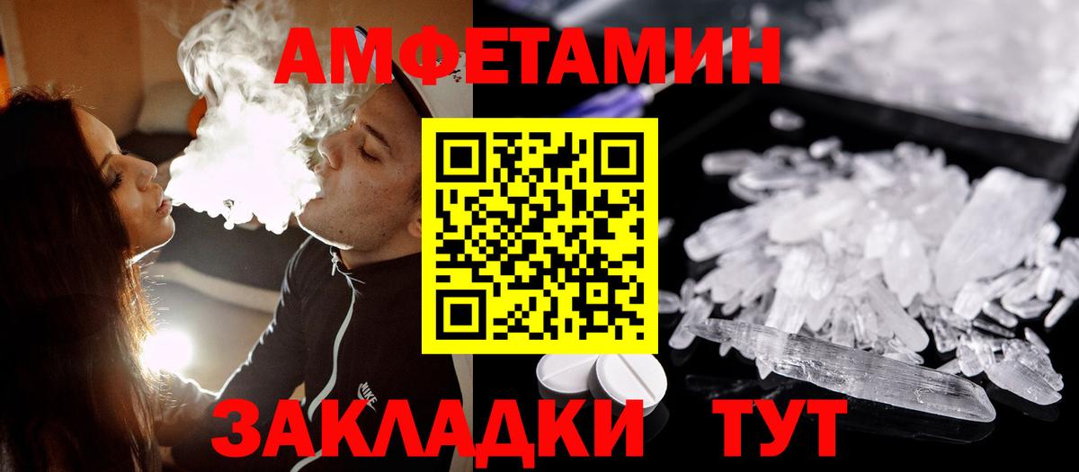 Первитин Methamphetamine  Метамфетамин  Первитин Methamphetamine  Кузнецк  Вход с VPN 