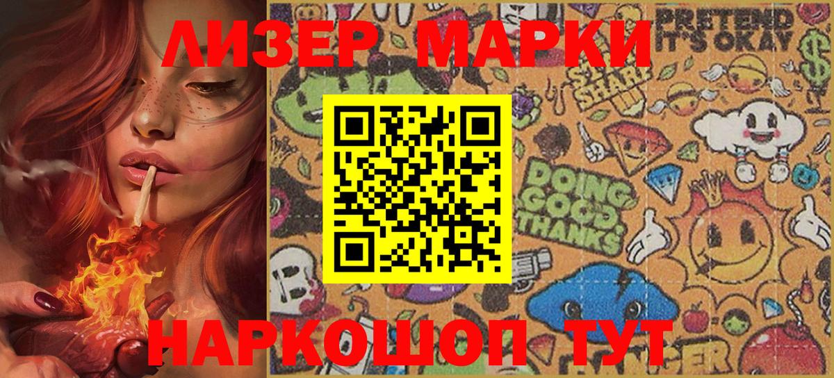 Кузнецк  Марки N-bome 1500мкг  Вход с VPN 
