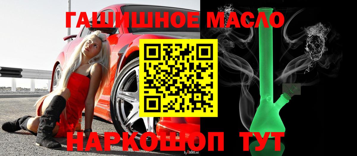 ТГК THC oil  Дистиллят ТГК вейп  Кузнецк  Вход с VPN 
